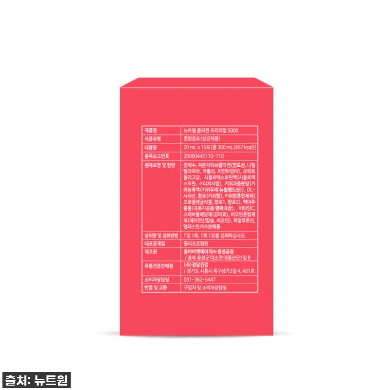 환절기 피부 비상? '뉴트원 콜라겐프 관련 이미지 8