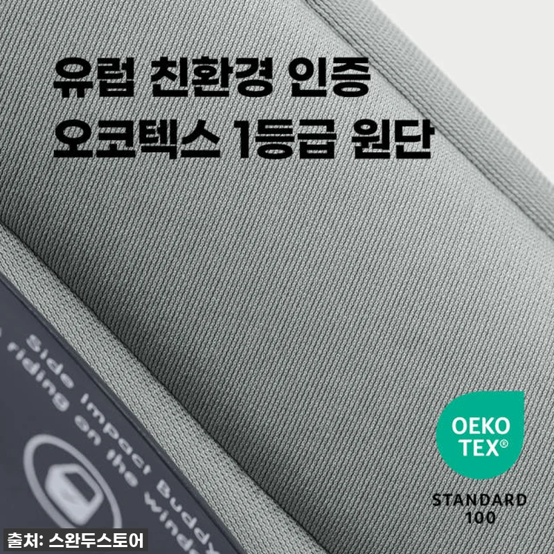 아기 첫 카시트, 스완두 마리5 아이 관련 이미지 8