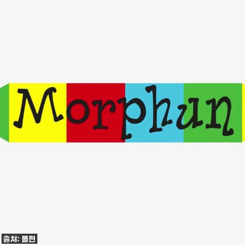 몰펀 블록 장난감 대용량 모음전, 아 관련 이미지 9