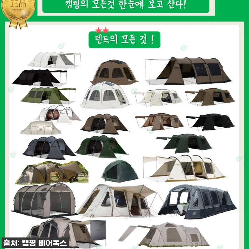 코베아 몬스터 텐트 블랙 풀세트 터널 관련 이미지 9