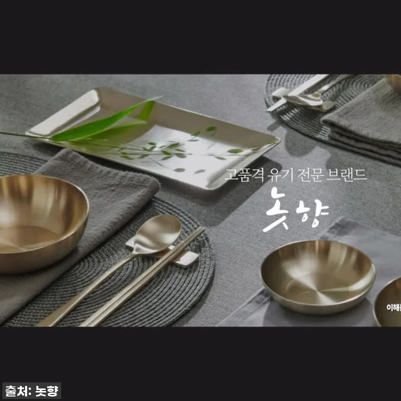 이건 꼭 사야 해! 놋향 방짜유기 유 관련 이미지 10