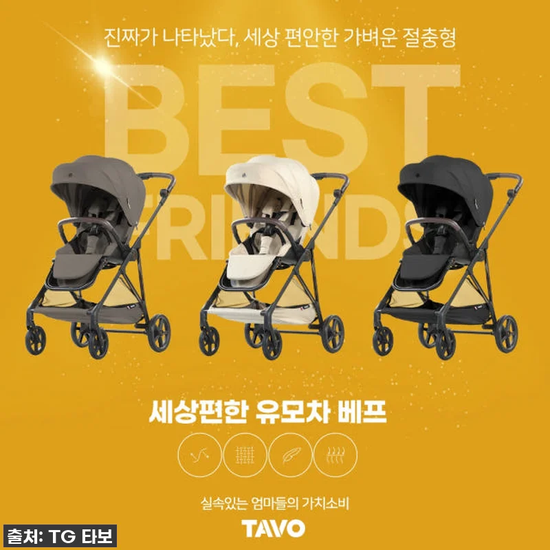 [내돈내산] 누비앤타보 TAVO 절충 관련 이미지 9