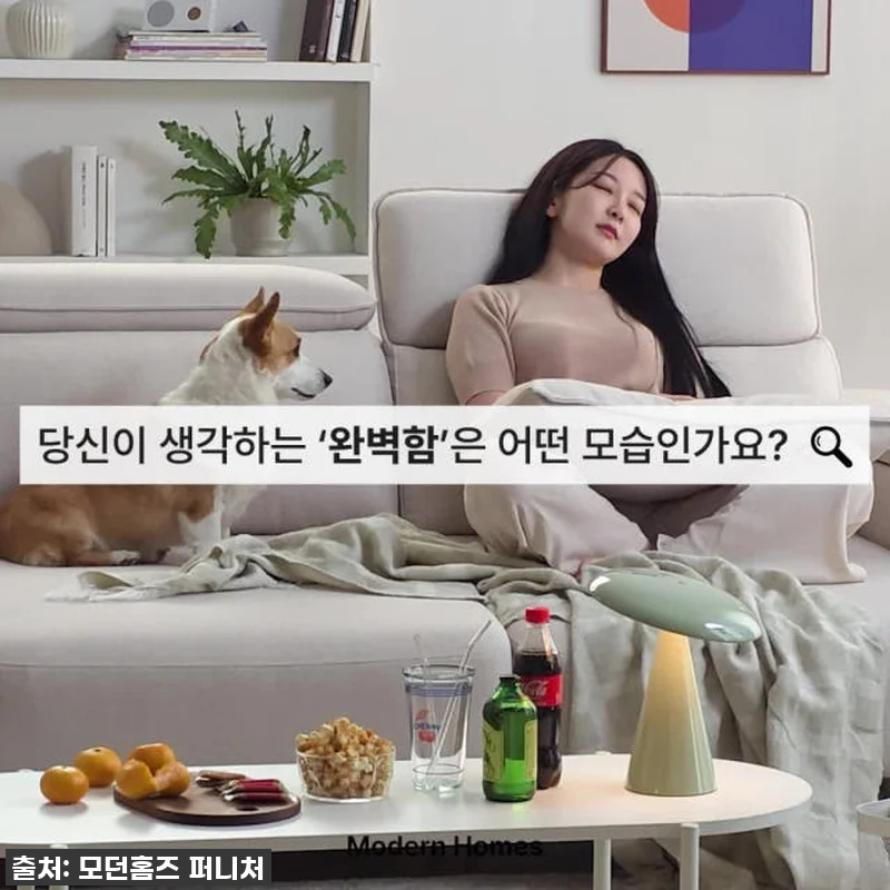 모던홈즈 스너글 패브릭 슬라이딩 모션 관련 이미지 10