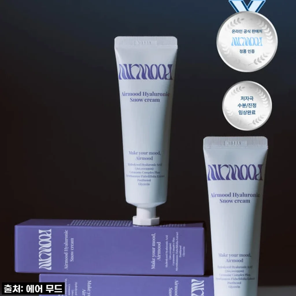 에어무드 히알루로닉 스노우 수분크림, 승무원 물광 피부의 비밀을 찾았어요!