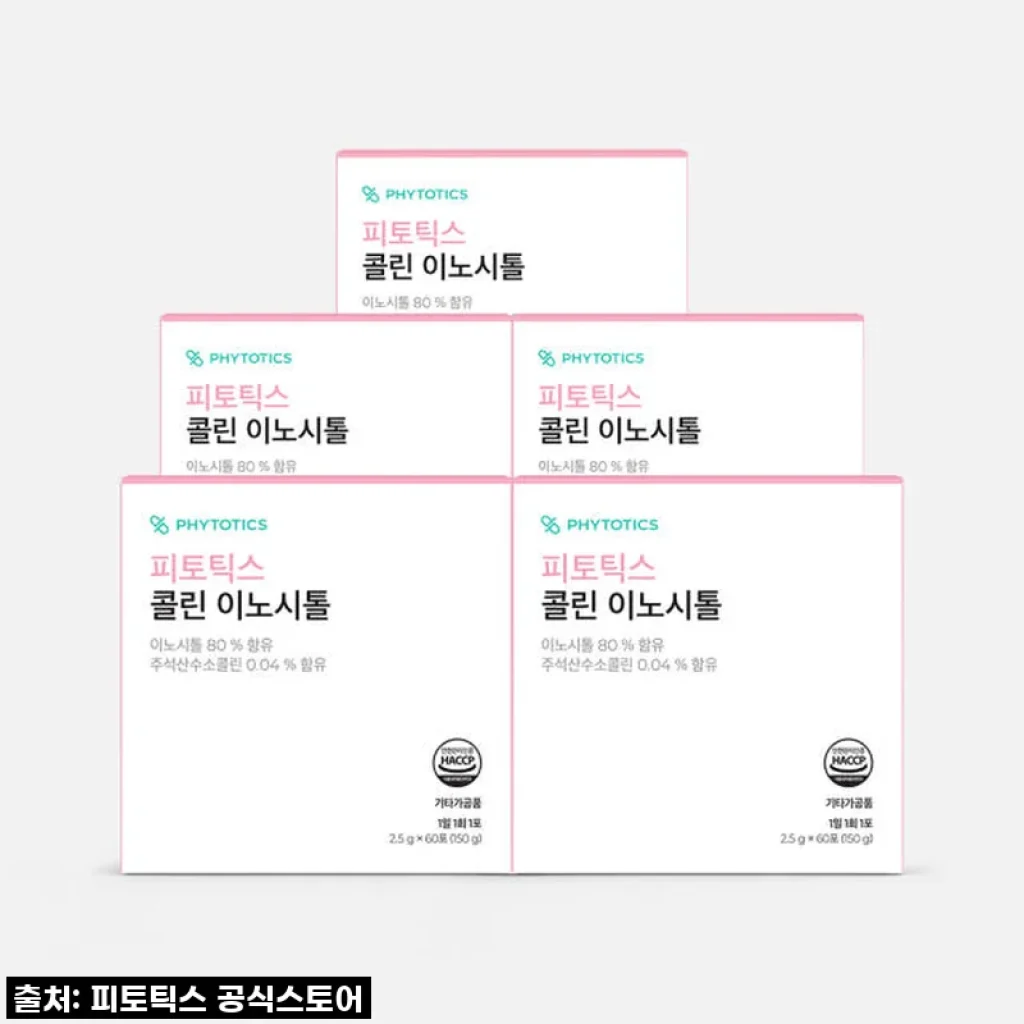 피토틱스 콜린 이노시톨, 드디어 찾은 내 몸의 균형! 솔직 담백한 한 달 사용 후기