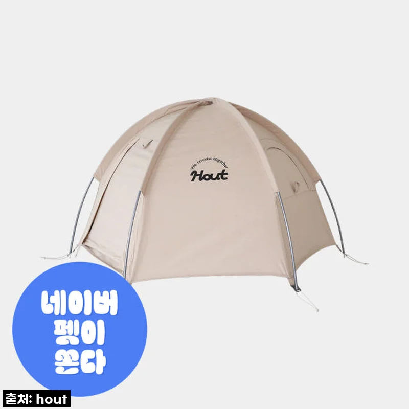 우리 강아지 인생 텐트 발견! '하웃 아웃도어 반려동물 강아지 캠핑 텐트 A타입' 내돈내산 솔직 후기
