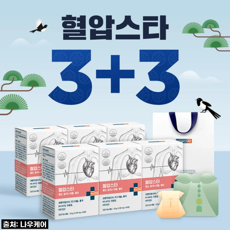 혈압스타 코큐텐 마그네슘 홍국, 식약처 인정한 건강기능식품 솔직 후기!