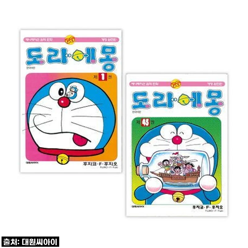 [내돈내산 솔직후기] 어른이들을 위한 선물, 대원씨아이 도라에몽 완전판 1-45권 세트 드디어 내 품에!