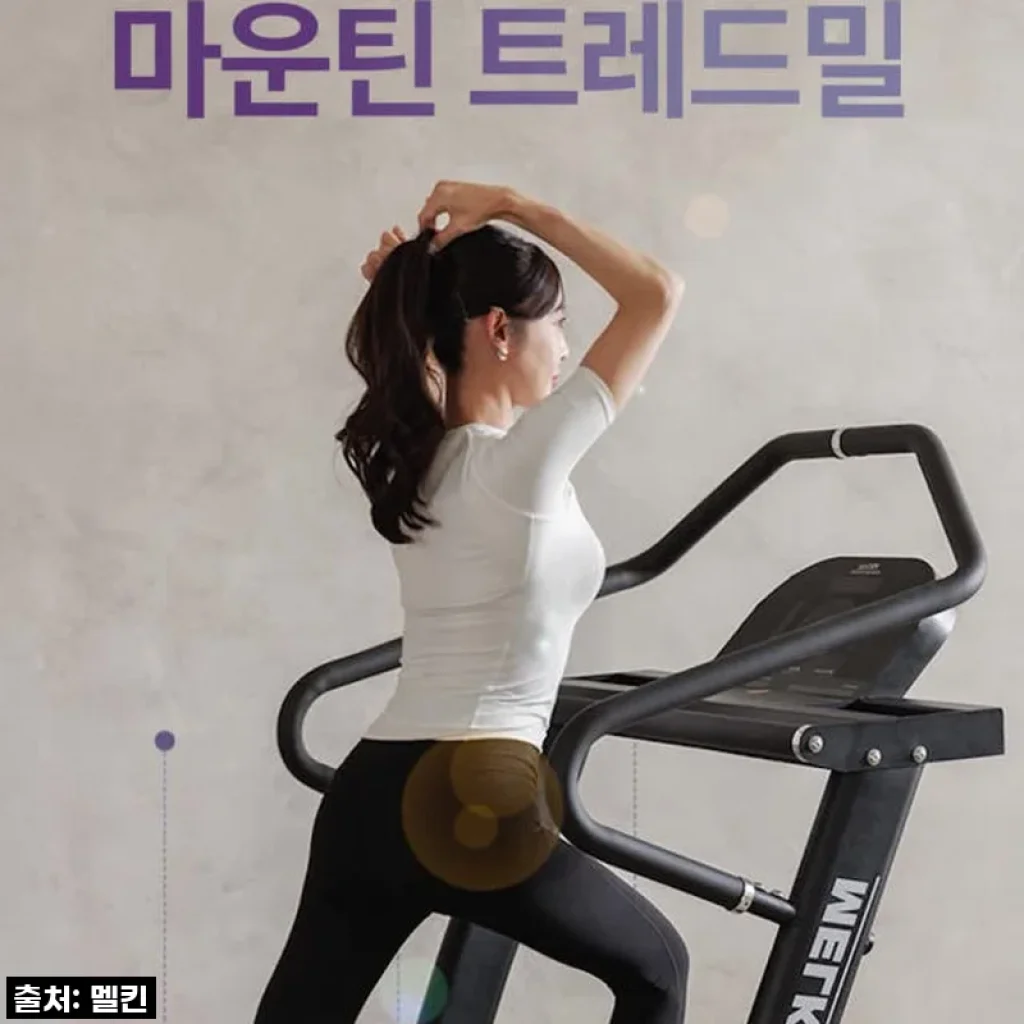 멜킨 런닝머신 MX1 엘리트 마운틴 트레드밀, 홈트의 신세계를 열다! 솔직 사용 후기