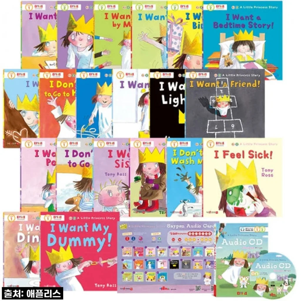 아이 첫 영어 전집? 세이펜 New 리틀 프린세스 스토리북 20종, 내돈내산 솔직 후기!