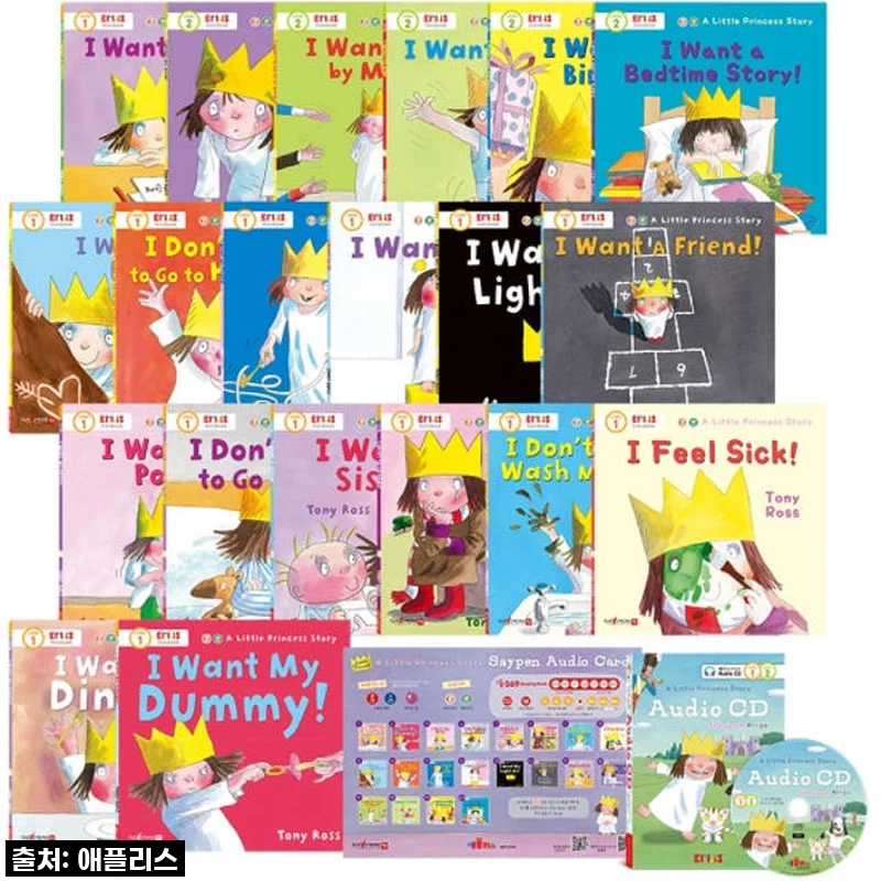 아이 첫 영어 전집? 세이펜 New 리틀 프린세스 스토리북 20종, 내돈내산 솔직 후기!