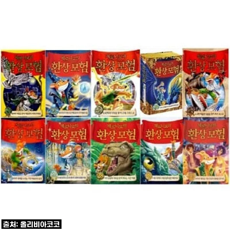 아이의 상상력을 키워줄 최고의 선택! 사파리 제로니모의 환상모험 1-30권 세트, 드디어 우리 집으로!