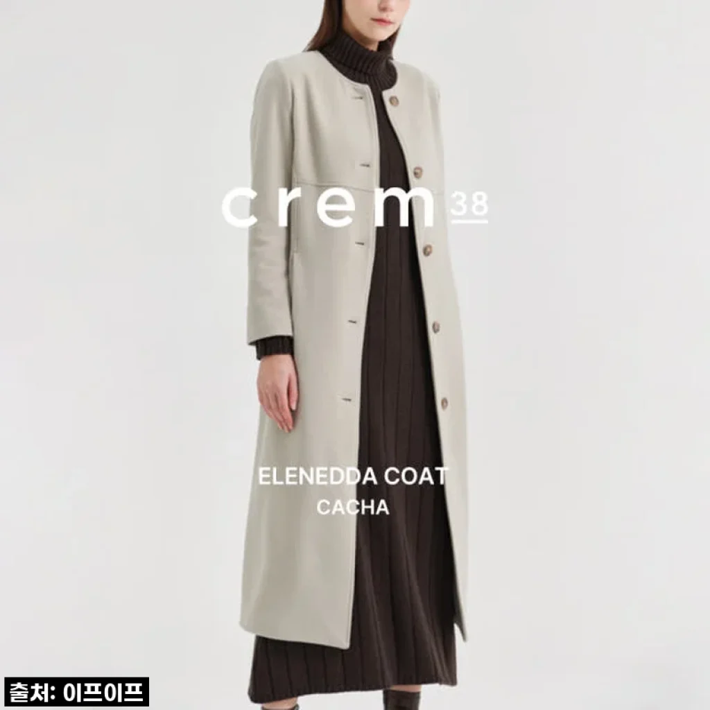 크램38 엘렌다 라운드 버튼 베이지 코트, 드디어 내 옷장에! (80% 할인은 못 참지!)