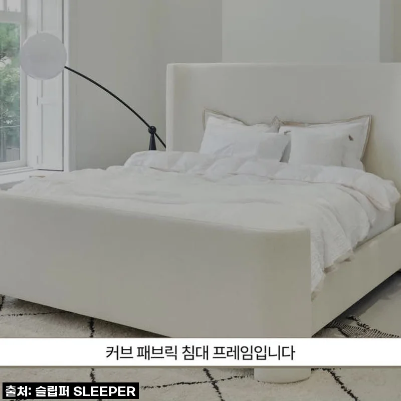 슬립퍼 커브 패브릭 침대, 호텔 부럽지 않은 우리 집 침실 변신 후기! (LK 라지킹 사이즈)