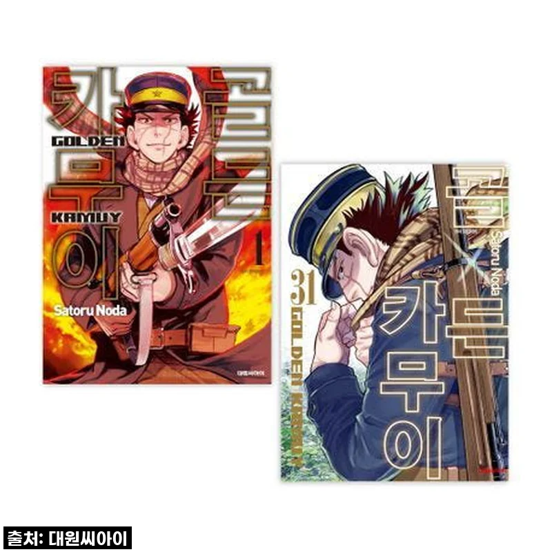 만화책 덕후라면 무조건 소장각! 골든 카무이 1-31권 재정가 세트, 제가 직접 만나본 후기!