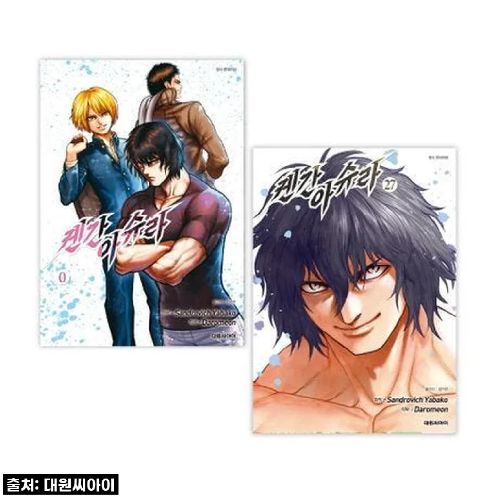 피 튀기는 격투 액션의 세계로! 켄간 아슈라 1-28권 재정가 세트, 드디어 내 품에!