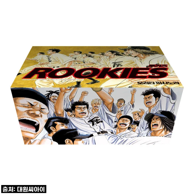대원씨아이 루키즈 Rookies 박스판 재정가 세트, 직접 사용해본 생생한 후기