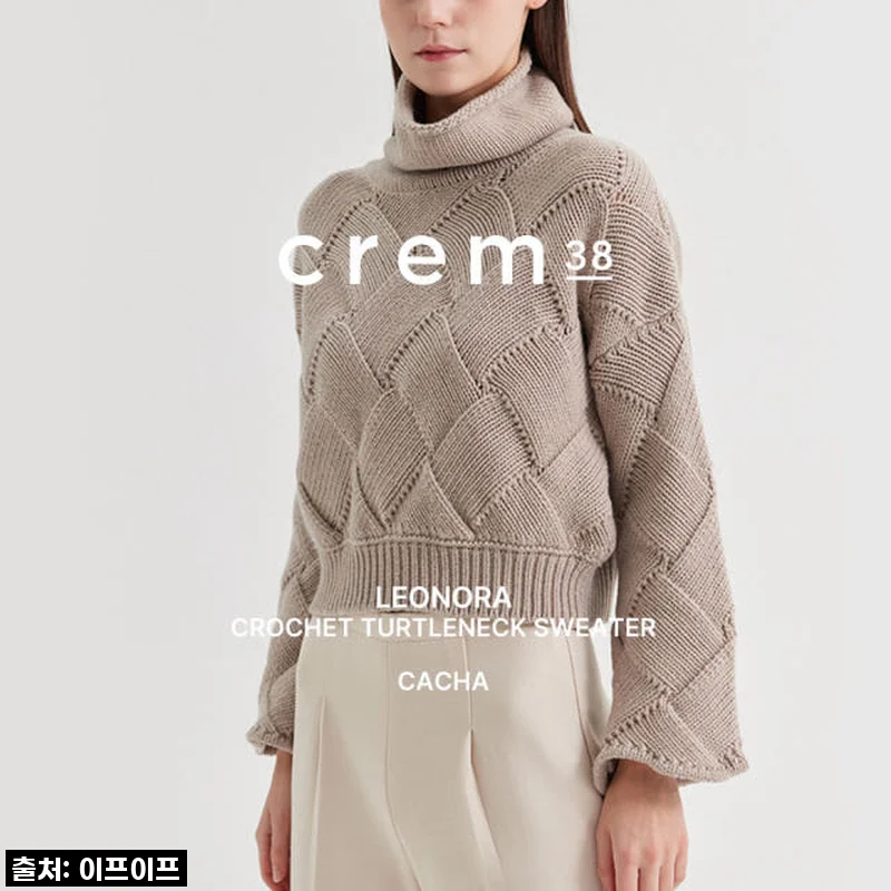 크램38 레오노라 베이지 터틀넥 니트 스웨터 사용 후기
