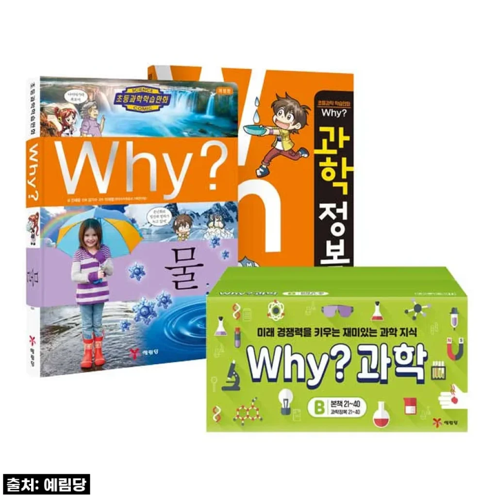 Why 과학학습만화 세트B 전40권 워크북 20권 포함, 아이 학습에 딱 맞는 선택
