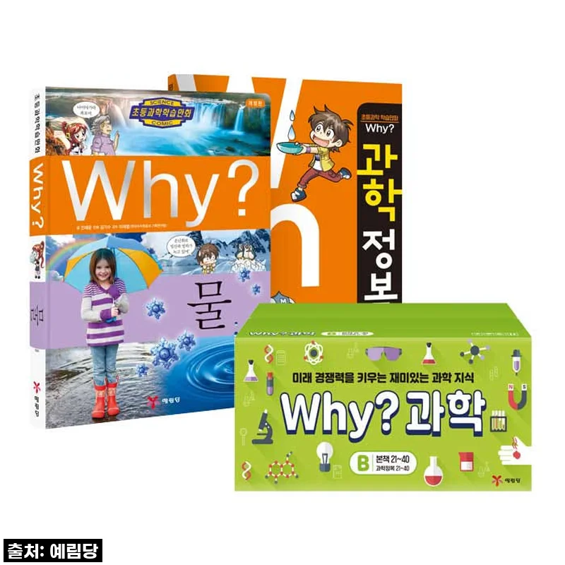 Why 과학학습만화 세트B 전40권 워크북 20권 포함, 아이 학습에 딱 맞는 선택