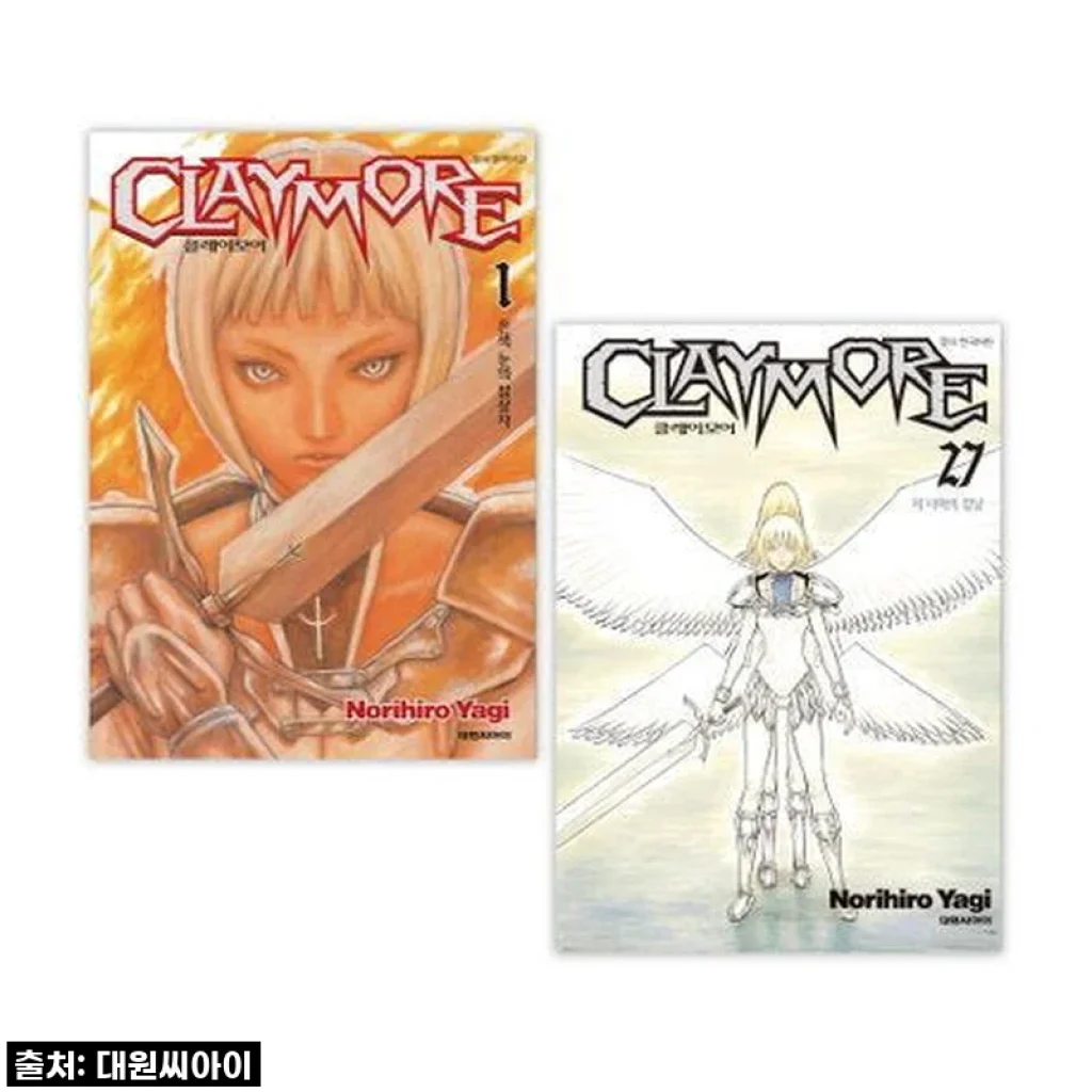 대원씨아이 클레이모어 1-27권 재정가 세트 사용후기