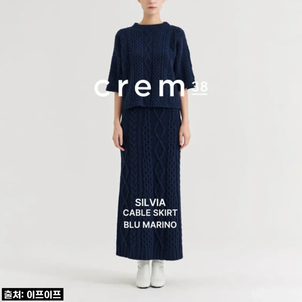 크램38 실비아 블루 케이블 니트 스커트 사용후기