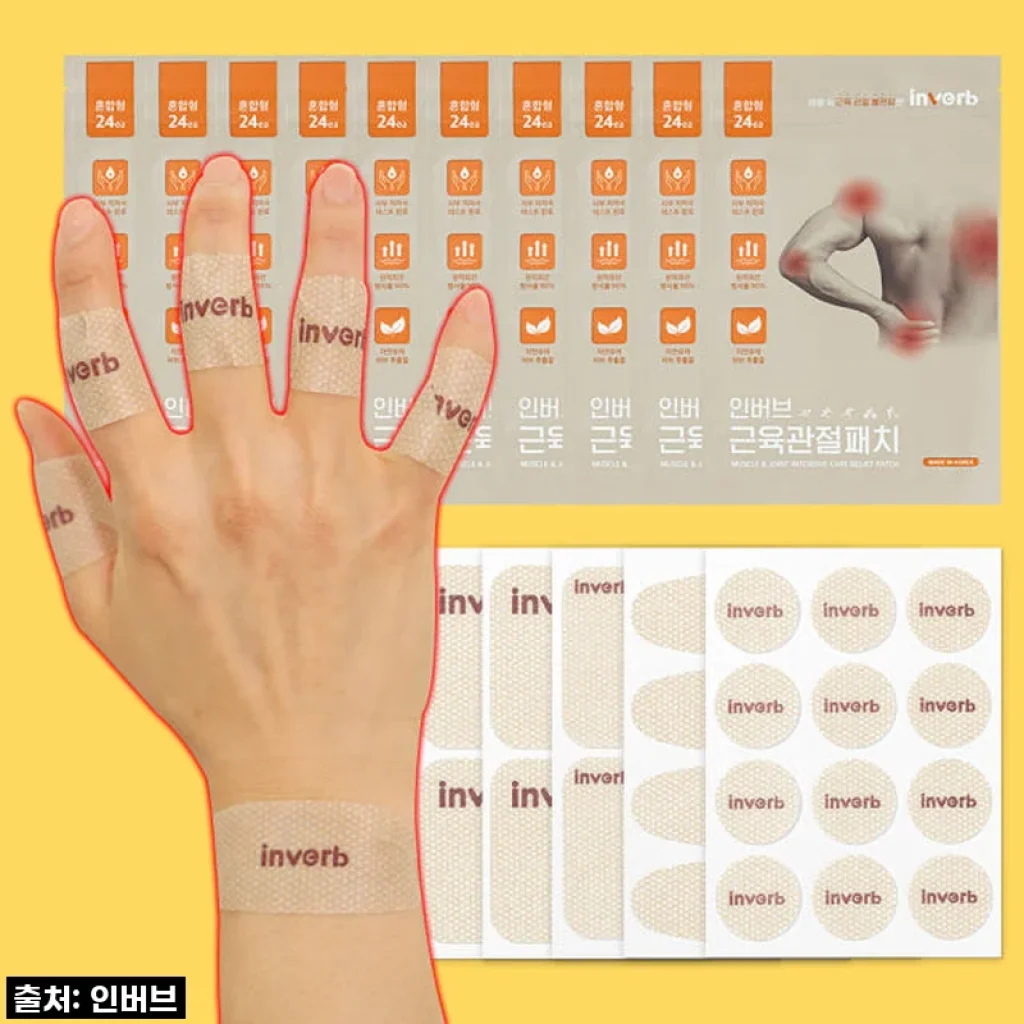 [5+5] 인버브 근육 관절 패치 240매 사용후기 - 꾸준한 효과와 편안함이 느껴지는 원적외선 패치