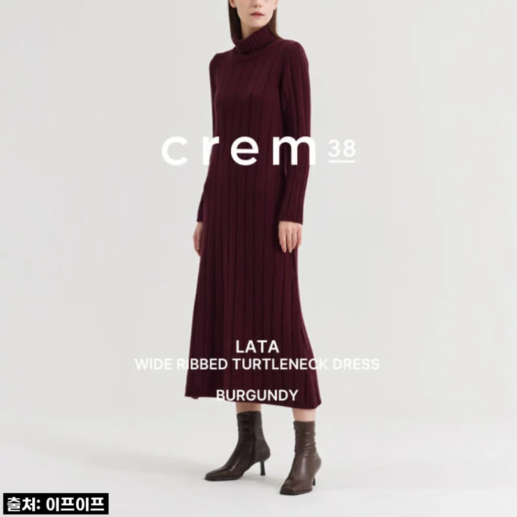 크램38 라타 터틀넥 골지 버건디 니트 드레스, 직접 입어보니 이렇게 편안할 수가!