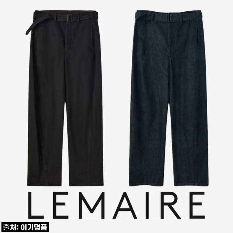 르메르 팬츠 트위스트 벨트 바지 데님 인디고 블랙 사용후기
