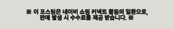 모스 EVO 50ml 자동차 유리막코팅 사용후기: 셀프 시공으로 완성한 고급 광택과 발수 효과 8 이해관계문구