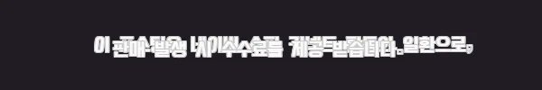 LIVE 몽벨 스텔라릿지 텐트2 세트 사용후기, 직접 써보니 캠핑의 새로운 즐거움! 3 이해관계문구