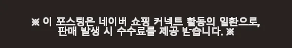 인버디템포플러스 디지털퍼팅연습기 사용후기 및 체험기 8 이해관계문구
