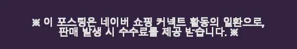 반고 에어허브 헥스 스모크 니오 정식 사용후기 3 이해관계문구