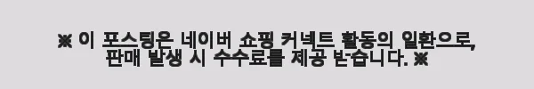 노바 프리미엄 일산화탄소 경보기 CM01 사용후기 - 캠핑과 가정 모두 안심되는 안전 파트너 11 이해관계문구