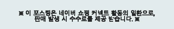 바오바오 백팩 KURO LINER ONE-TONE AG711 사용후기와 상세 소개 7 이해관계문구