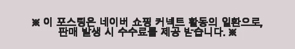 크레모아 프리지2 캠핑 이동식 냉장고 35L 사용후기 8 이해관계문구