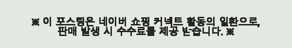 사회평론 용선생의 시끌벅적 과학교실 21 - 40권 세트 사용후기: 아이와 함께한 즐거운 과학 탐험 3 이해관계문구