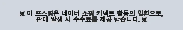 한일스텐레스 통5중 IH 베르겐 스텐 양수냄비 24cm 사용후기 5 이해관계문구