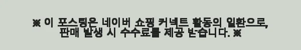 투코 시에모 3세대 발끼임 방지 리클라이너 쇼파 사용 후기 12 이해관계문구