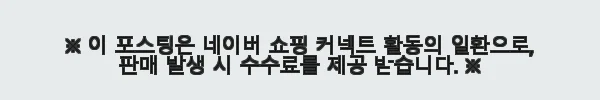 엑스빅 에이밍뷰 골프 스윙연습기 사용후기, 에이밍 고민 해결의 시작! 7 이해관계문구