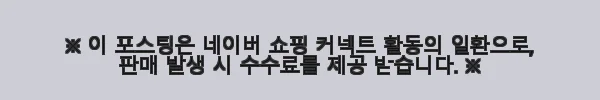 메디니스 넥필 MDM-3577 사용후기 - 거북목 교정과 목디스크 치료에 딱 맞는 선택 7 이해관계문구
