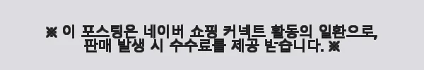 이민영 착용 IRIS tweed set-up, 직접 입어본 후기와 스타일링 팁 7 이해관계문구