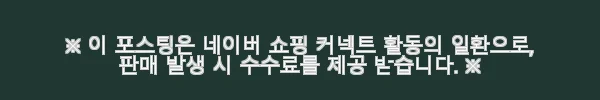 싱크로 EVO 30ml 자동차 유리막코팅 사용후기와 셀프 시공 팁 7 이해관계문구