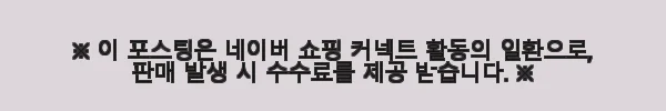 쿠로코의 농구 프리미엄 BOX 2(6~10권) 사용 후기와 제품 소개 3 이해관계문구