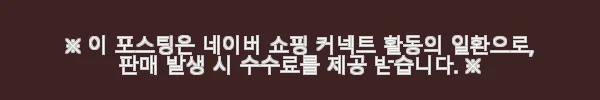 AMT 샤프 통5중 2종세트 사용후기: 주방에서 만난 든든한 조력자 6 이해관계문구