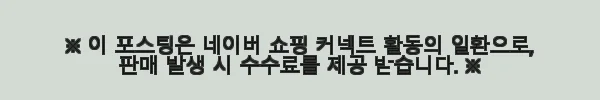 웰렉스 전동 베란다빨래건조대 사용후기: 튼튼한 스텐과 자동 천장건조대의 만족감 4 이해관계문구
