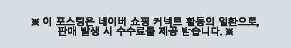 닥터체크 아이편해 온열 눈마사지기 사용 후기, 피로한 눈에 딱 맞는 휴대용 안구안마기 8 이해관계문구