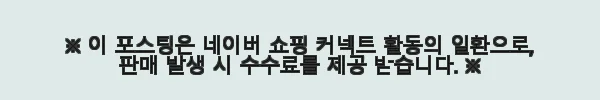 AMT 통5중 2종세트 사용 후기 - 가볍고 견고한 컴바인팬과 파티웍의 매력 6 이해관계문구