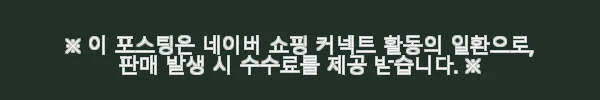 밀레 흑침대 흙침대카우치 온돌쇼파 돌침대쇼파 사용후기와 상세 소개 8 이해관계문구
