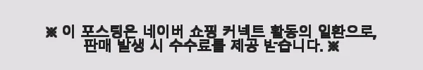 프리파라 브루클린 프레시 매니저 블랙 11P 세트 사용후기 8 이해관계문구